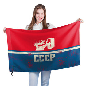 Флаг 3D с принтом СССР в Санкт-Петербурге, 100% полиэстер | плотность ткани — 95 г/м2, размер — 67 х 109 см. Принт наносится с одной стороны | белый | герб | красный | логотип | молот | надпись ссср | полосы | россия | серп | серп и молот | синий | ссср