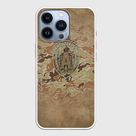 Чехол для iPhone 13 Pro с принтом Альфа в Санкт-Петербурге,  |  | альфа | антитеррор | спецназ
