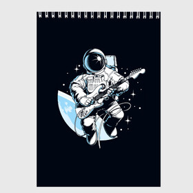 Скетчбук с принтом Space rock в Санкт-Петербурге, 100% бумага
 | 48 листов, плотность листов — 100 г/м2, плотность картонной обложки — 250 г/м2. Листы скреплены сверху удобной пружинной спиралью | Тематика изображения на принте: astronaut | cosmos | glare | guitar | infinity | music | planet | reflection | space suit | stars | sun | universe | астронавт | бесконечность | блик | вселенная | гитара | звезды | космонавт | космос | музыка | отражение | планета | рисунок | рок