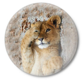 Значок с принтом Львенок в Санкт-Петербурге,  металл | круглая форма, металлическая застежка в виде булавки | дикая кошка | животные | кот | кошка | лев | львенок | львица | мордочка | природа | тигр | хищник