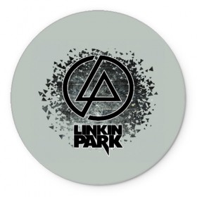 Коврик круглый с принтом Linkin Park в Санкт-Петербурге, резина и полиэстер | круглая форма, изображение наносится на всю лицевую часть | американская | группа | линкин | майк шинода | метал | музыка | ню | парк | поп | рок | рэп | феникс фаррелл | честер беннингтон | электроник