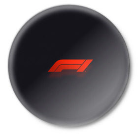 Значок с принтом Formula 1 Logo в Санкт-Петербурге,  металл | круглая форма, металлическая застежка в виде булавки | Тематика изображения на принте: formula | лого | формула