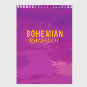 Скетчбук с принтом Queen Bohemian Rhapsody в Санкт-Петербурге, 100% бумага
 | 48 листов, плотность листов — 100 г/м2, плотность картонной обложки — 250 г/м2. Листы скреплены сверху удобной пружинной спиралью | queen | богемская рапсодия | брайан мэи | британская | группа | королева | роджер тейлор | рок | фредди меркьюри