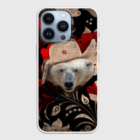 Чехол для iPhone 13 Pro с принтом Медведь в ушанке в Санкт-Петербурге,  |  | звезда | мишка | патриот | роспись | русский | русь | сибирь | ссср | хохлома | шапка