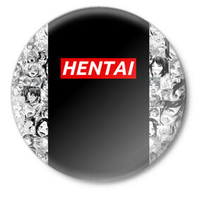 Значок с принтом HENTAI в Санкт-Петербурге,  металл | круглая форма, металлическая застежка в виде булавки | ahegao | anime | kodome | manga | senpai | аниме | анимэ | ахегао | кодоме | манга | меха | сенпай | юри | яой