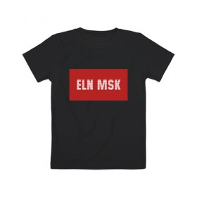 Детская футболка хлопок с принтом Elon Musk в Санкт-Петербурге, 100% хлопок | круглый вырез горловины, полуприлегающий силуэт, длина до линии бедер | 