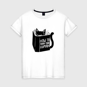 Женская футболка хлопок с принтом How To Train Your Human в Санкт-Петербурге, 100% хлопок | прямой крой, круглый вырез горловины, длина до линии бедер, слегка спущенное плечо | дрессировка | книга | кот | котейка | котенок | котэ | котя | кошка | тренироваться | тренировка | усатый | чтение | юмор