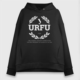 Женское худи Oversize хлопок с принтом URFU в Санкт-Петербурге, френч-терри — 70% хлопок, 30% полиэстер. Мягкий теплый начес внутри —100% хлопок | боковые карманы, эластичные манжеты и нижняя кромка, капюшон на магнитной кнопке | институт | студент | универ | университет | уральский федеральный университет | урфу