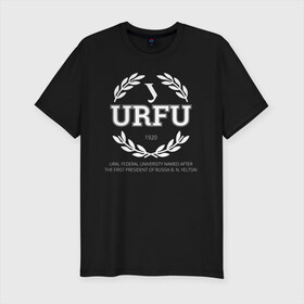 Мужская футболка премиум с принтом URFU в Санкт-Петербурге, 92% хлопок, 8% лайкра | приталенный силуэт, круглый вырез ворота, длина до линии бедра, короткий рукав | институт | студент | универ | университет | уральский федеральный университет | урфу