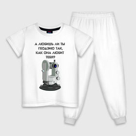 Детская пижама хлопок с принтом ГЕОДЕЗИЯ в Санкт-Петербурге, 100% хлопок |  брюки и футболка прямого кроя, без карманов, на брюках мягкая резинка на поясе и по низу штанин
 | геодезия | гуз | зачет | миигаик | оптика | прибор | теодолит