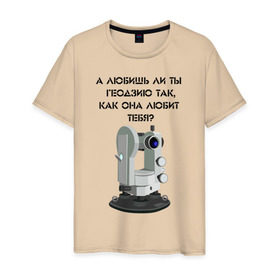 Мужская футболка хлопок с принтом ГЕОДЕЗИЯ в Санкт-Петербурге, 100% хлопок | прямой крой, круглый вырез горловины, длина до линии бедер, слегка спущенное плечо. | геодезия | гуз | зачет | миигаик | оптика | прибор | теодолит