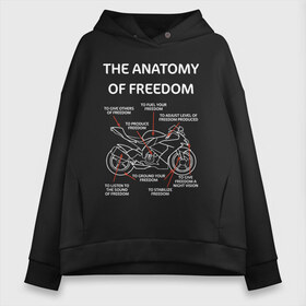 Женское худи Oversize хлопок с принтом The anatomy of freedom в Санкт-Петербурге, френч-терри — 70% хлопок, 30% полиэстер. Мягкий теплый начес внутри —100% хлопок | боковые карманы, эластичные манжеты и нижняя кромка, капюшон на магнитной кнопке | анатомия | байкер | колёса | мотоцикл | свобода | скорость | схема