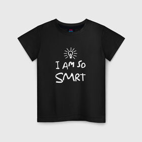 Детская футболка хлопок с принтом I Am So Smart в Санкт-Петербурге, 100% хлопок | круглый вырез горловины, полуприлегающий силуэт, длина до линии бедер | Тематика изображения на принте: гениальный | гений | думать | лампочка | лауреат | мыслитель | надпись | наука | разум | скромный | ум | умник | умница | умный | ученый | я