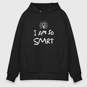 Мужское худи Oversize хлопок с принтом I Am So Smart в Санкт-Петербурге, френч-терри — 70% хлопок, 30% полиэстер. Мягкий теплый начес внутри —100% хлопок | боковые карманы, эластичные манжеты и нижняя кромка, капюшон на магнитной кнопке | Тематика изображения на принте: гениальный | гений | думать | лампочка | лауреат | мыслитель | надпись | наука | разум | скромный | ум | умник | умница | умный | ученый | я