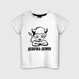 Детская футболка хлопок с принтом Девочка-демон в Санкт-Петербурге, 100% хлопок | круглый вырез горловины, полуприлегающий силуэт, длина до линии бедер | девочка | демон