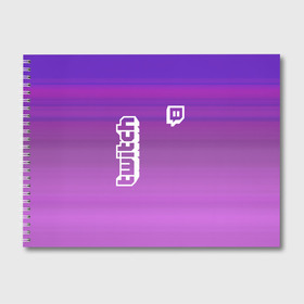 Альбом для рисования с принтом Twitch в Санкт-Петербурге, 100% бумага
 | матовая бумага, плотность 200 мг. | game | gamer | logo | twitch | twitties | градиент | игры | логотип | стрим | твитч