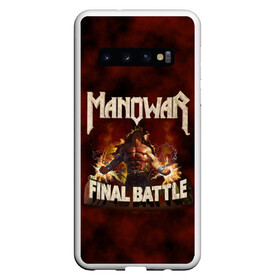 Чехол для Samsung Galaxy S10 с принтом ManowaR final battle в Санкт-Петербурге, Силикон | Область печати: задняя сторона чехла, без боковых панелей | adams | demaio | eric | heavy | joey | metal | true | viking | адамс | викинг метал | димайо | метал | мифология | скандинавская | тяжёлый | хамзи | хеви метал