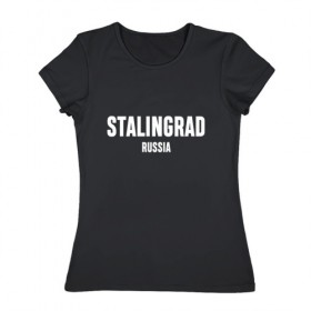 Женская футболка хлопок с принтом STALINGRAD в Санкт-Петербурге, 100% хлопок | прямой крой, круглый вырез горловины, длина до линии бедер, слегка спущенное плечо | russia | stalingrad | volgograd | волгоград | раша | россия | сталинград