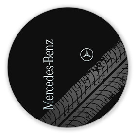 Коврик для мышки круглый с принтом Mercedes в Санкт-Петербурге, резина и полиэстер | круглая форма, изображение наносится на всю лицевую часть | amg | mercedes | авто | автомобиль | иномарка | логотип | машина | мерседес | текстура
