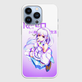 Чехол для iPhone 13 Pro с принтом Re:Zero. Эмилия в Санкт-Петербурге,  |  | re zero | re:zero. жизнь с нуля в альтернативном мире | re:zero. жизнь с нуля в другом мире | rezero | аниме | манга | рем | рем и рам | эмилия