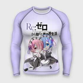 Мужской рашгард 3D с принтом Re:Zero. Рем и Рам в Санкт-Петербурге,  |  | Тематика изображения на принте: re zero | re:zero. жизнь с нуля в альтернативном мире | re:zero. жизнь с нуля в другом мире | rezero | аниме | манга | пак | рем | рем и рам | эмилия