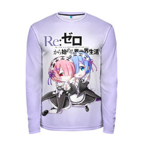 Мужской лонгслив 3D с принтом Re:Zero. Рем и Рам в Санкт-Петербурге, 100% полиэстер | длинные рукава, круглый вырез горловины, полуприлегающий силуэт | re zero | re:zero. жизнь с нуля в альтернативном мире | re:zero. жизнь с нуля в другом мире | rezero | аниме | манга | пак | рем | рем и рам | эмилия