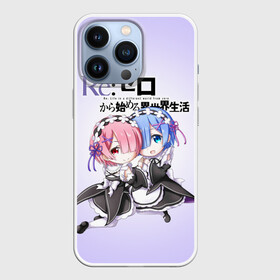 Чехол для iPhone 13 Pro с принтом Re:Zero. Рем и Рам в Санкт-Петербурге,  |  | re zero | re:zero. жизнь с нуля в альтернативном мире | re:zero. жизнь с нуля в другом мире | rezero | аниме | манга | пак | рем | рем и рам | эмилия