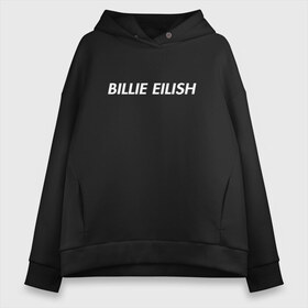 Женское худи Oversize хлопок с принтом Billie Eilish в Санкт-Петербурге, френч-терри — 70% хлопок, 30% полиэстер. Мягкий теплый начес внутри —100% хлопок | боковые карманы, эластичные манжеты и нижняя кромка, капюшон на магнитной кнопке | bilie | billi | billie | eilish | eillish | elish | ellish | eyes | ocean | pop music | айлиш | алиш | били | билли | музыка | певица | поп | эйлиш | элиш