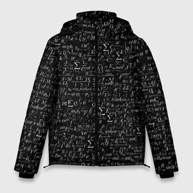 Мужская зимняя куртка 3D с принтом Формулы по физике в Санкт-Петербурге, верх — 100% полиэстер; подкладка — 100% полиэстер; утеплитель — 100% полиэстер | длина ниже бедра, свободный силуэт Оверсайз. Есть воротник-стойка, отстегивающийся капюшон и ветрозащитная планка. 

Боковые карманы с листочкой на кнопках и внутренний карман на молнии. | белый | вычисления | наука | паттерн | студент | ученый | физик | физика | формула | черный | школа | школьник | шпаргалка