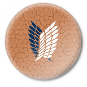 Значок с принтом Атака Титанов (эмблема) #17 в Санкт-Петербурге,  металл | круглая форма, металлическая застежка в виде булавки | 