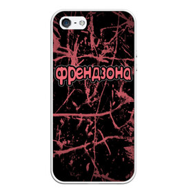 Чехол для iPhone 5/5S матовый с принтом Френдзона в Санкт-Петербурге, Силикон | Область печати: задняя сторона чехла, без боковых панелей | бойчик | группа | друг | друзья | музыка | мультяшка | песни | подростки | подруга | поп панк | сердце | френдзона