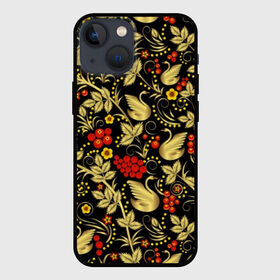 Чехол для iPhone 13 mini с принтом Хохлома в Санкт-Петербурге,  |  | berries | birds | fishing | flowers | folk | gold | khokhloma | leaves | mountain ash | ornament | painting | pattern | plants | russian | swans | золотые | лебеди | листья | народный | орнамент | промысел | птицы | растения | роспись | русские | рябина |