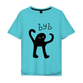 Мужская футболка хлопок Oversize с принтом ЪУЪ СЪУКА в Санкт-Петербурге, 100% хлопок | свободный крой, круглый ворот, “спинка” длиннее передней части | кот | мем | мем с котом | у | у ска | черный кот | черный кот мем