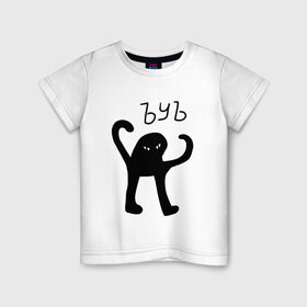 Детская футболка хлопок с принтом ЪУЪ СЪУКА в Санкт-Петербурге, 100% хлопок | круглый вырез горловины, полуприлегающий силуэт, длина до линии бедер | кот | мем | мем с котом | у | у ска | черный кот | черный кот мем