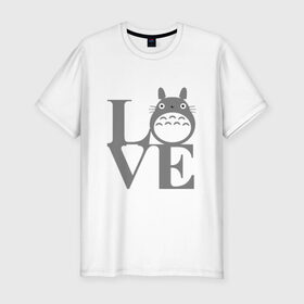 Мужская футболка премиум с принтом Love Totoro в Санкт-Петербурге, 92% хлопок, 8% лайкра | приталенный силуэт, круглый вырез ворота, длина до линии бедра, короткий рукав | Тематика изображения на принте: forest | friend | ghibli | japan | keeper | miyazaki | nature | neigbor | neighbour | totoro | анимация | аниме | гибли | дерево | друг | животные | лес | люблю | любовь | милый | мир | миядзаки | мульт | мультфильм | приключения | природа