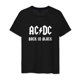 Мужская футболка хлопок с принтом AC/DC back in black в Санкт-Петербурге, 100% хлопок | прямой крой, круглый вырез горловины, длина до линии бедер, слегка спущенное плечо. | ac dc | acdc | back in black