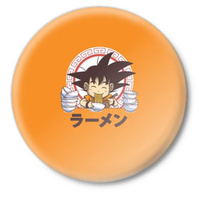 Значок с принтом Saiyan Ramen - Dragon Ball Z в Санкт-Петербурге,  металл | круглая форма, металлическая застежка в виде булавки | ball z | dragon | акира | дракона | драконий | жемчуг | зет | иероглиф | манга | ниндзя | стиль | торияма | японский