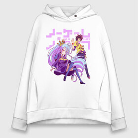 Женское худи Oversize хлопок с принтом No Game No Life в Санкт-Петербурге, френч-терри — 70% хлопок, 30% полиэстер. Мягкий теплый начес внутри —100% хлопок | боковые карманы, эластичные манжеты и нижняя кромка, капюшон на магнитной кнопке | ngnl | no game no life | аниме | без игры жизни нет | изуна | манга | нет игры   нет жизни | сора и сиро | широ