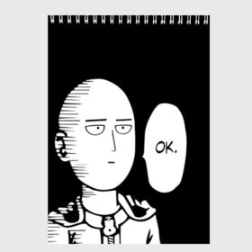 Скетчбук с принтом One Punch Man в Санкт-Петербурге, 100% бумага
 | 48 листов, плотность листов — 100 г/м2, плотность картонной обложки — 250 г/м2. Листы скреплены сверху удобной пружинной спиралью | one punch man | onepunchman | oppai | аниме | ван панч мен | ванпанчмен | манга | сайтама | супергерои | человек один удар