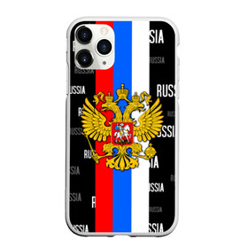 Чехол для iPhone 11 Pro матовый с принтом RUSSIA в Санкт-Петербурге, Силикон |  | Тематика изображения на принте: criminal russia | moscow russia | mother russia. | russia | team russia | за русь | костюм россия | раша | россия | русь