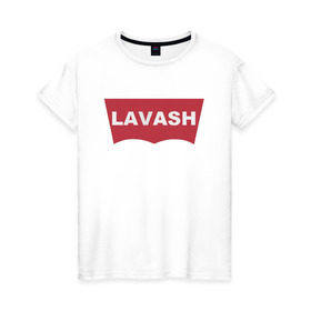 Женская футболка хлопок с принтом LAVASH в Санкт-Петербурге, 100% хлопок | прямой крой, круглый вырез горловины, длина до линии бедер, слегка спущенное плечо | lavash | levis