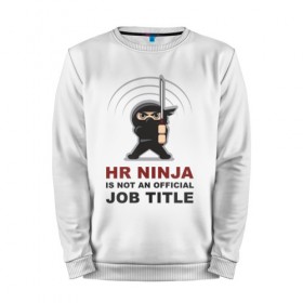 Мужской свитшот хлопок с принтом hr ninja в Санкт-Петербурге, 100% хлопок |  | Тематика изображения на принте: 