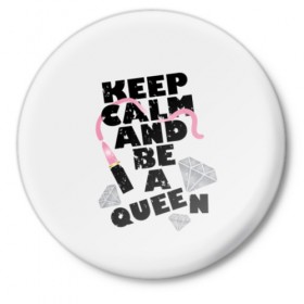 Значок с принтом Keep calm and be a queen в Санкт-Петербурге,  металл | круглая форма, металлическая застежка в виде булавки | appeal | be | diamonds | faceted | font | inscription | keep calm | motto | pink | precious | princess | queen | slogan | stones | text | алмазы | блеск | бриллианты | будь | губн | девиз | драгоценные | камни | королева | лозунг | надпись | помада | приз