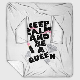 Плед с рукавами с принтом Keep calm and be a queen в Санкт-Петербурге, 100% полиэстер | Закругленные углы, все края обработаны. Ткань не мнется и не растягивается. Размер 170*145 | appeal | be | diamonds | faceted | font | inscription | keep calm | motto | pink | precious | princess | queen | slogan | stones | text | алмазы | блеск | бриллианты | будь | губн | девиз | драгоценные | камни | королева | лозунг | надпись | помада | приз