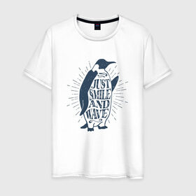Мужская футболка хлопок с принтом Just smile and wave в Санкт-Петербурге, 100% хлопок | прямой крой, круглый вырез горловины, длина до линии бедер, слегка спущенное плечо. | penguin | животные | мысли | надписи | пингвин | цитаты