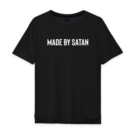 Мужская футболка хлопок Oversize с принтом Сделано сатаной в Санкт-Петербурге, 100% хлопок | свободный крой, круглый ворот, “спинка” длиннее передней части | made by | made by satan | satan | сделано сатаной
