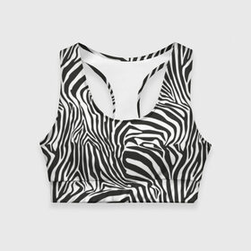 Женский спортивный топ 3D с принтом Полосы зебры в Санкт-Петербурге, 82% полиэстер, 18% спандекс Ткань безопасна для здоровья, позволяет коже дышать, не мнется и не растягивается |  | Тематика изображения на принте: abstraction | african | animal | black and white | camouflage | disguise | skin | stripes | zebra | абстракция | африканская | животное | зебры | камуфляж | маскировка | полосы | черно белый