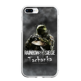 Чехол для iPhone 7Plus/8 Plus матовый с принтом Tachanka Rainbow Six в Санкт-Петербурге, Силикон | Область печати: задняя сторона чехла, без боковых панелей | gameplay | mozzie | pvp | r6 | r6s | siege | герой | дым | огонь | осада | пламя | радуга | снайпер | сражения | туман | шутер