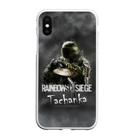 Чехол для iPhone XS Max матовый с принтом Tachanka Rainbow Six в Санкт-Петербурге, Силикон | Область печати: задняя сторона чехла, без боковых панелей | Тематика изображения на принте: gameplay | mozzie | pvp | r6 | r6s | siege | герой | дым | огонь | осада | пламя | радуга | снайпер | сражения | туман | шутер