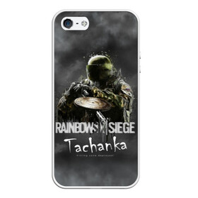 Чехол для iPhone 5/5S матовый с принтом Tachanka Rainbow Six в Санкт-Петербурге, Силикон | Область печати: задняя сторона чехла, без боковых панелей | Тематика изображения на принте: gameplay | mozzie | pvp | r6 | r6s | siege | герой | дым | огонь | осада | пламя | радуга | снайпер | сражения | туман | шутер